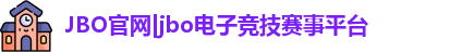 JBO官网